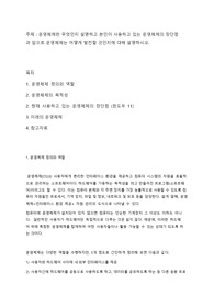 학점은행제 PC활용 A+과제물