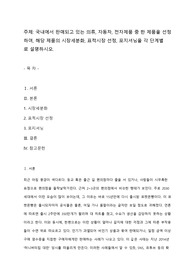 학점은행제 마케팅원론 A+과제물
