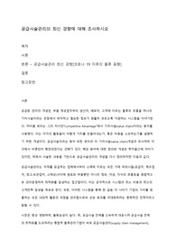 학점은행제 생산관리 A+ 과제물