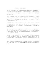 내가 생각하는 저출산 해결 방안