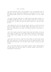 리더의 그릇 독후감