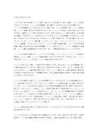 진주를 일본어로 소개