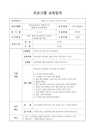 다문화 및 중도 입국자들을 위한 한국어 중급반 지도일지 예시입니다.