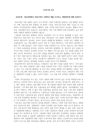 [경제학개론/토론점수 96점] 현실경제에서 독점시장의 구체적인 예를 조사하고, 해결방안에 대해 토론하기