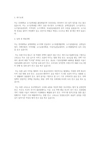 연세대학교 공학대학원 도시계획 전공 학업계획서