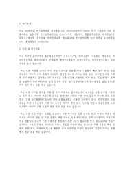 연세대학교 공학대학원 통신방송공학 전공 학업계획서
