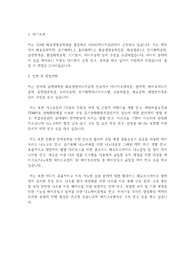연세대학교 공학대학원 화공생명에너지공학 전공 학업계획서