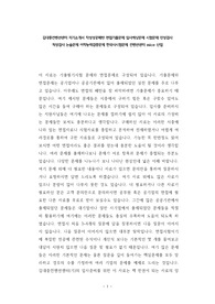 김대중컨벤션센터 자기소개서 작성성공패턴 면접기출문제 입사예상문제 시험문제 인성검사 적성검사 논술문제 어학능력검증문제 한국사시험문제 컨벤션센터 mice 산업