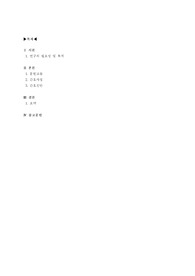 COPD CASE STUDY 간호진단 3개, 간호과정1개