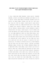 세종도시교통공사 자기소개서 작성성공패턴 면접기출문제 입사예상문제 시험문제 인성검사 적성검사 논술문제 어학능력검증문제 한국사시험문제