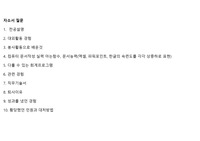 주택관리공단 사무직 면접예상 질문 모음(합격자)