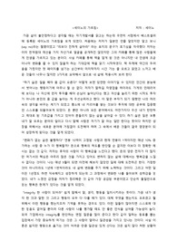세이노의 가르침 (저자 세이노) 독후감