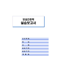 여성간호학- 산모 제왕절개 C-sec case study