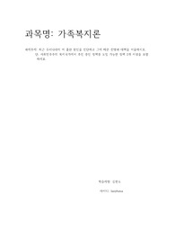 최근 우리나라의 저 출산 원인을 진단하고 그에 따른 전망과 대책을 서술하시오. 단, 사회민주주의 복지국가에서 추진 중인 정책중 도입 가능한 정책 2개 이상을 포함하세요.