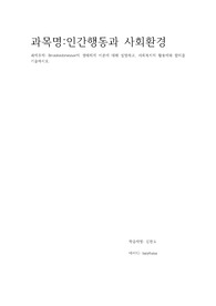 Bronfenbrenner의 생태체계 이론에 대해 설명하고, 사회복지적 활용예와 함의를 기술하시오.