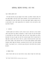 이상기후와 대처법_수온변화와 북극권 기후변화를 중심으로