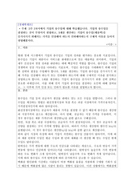 (A)경제학개론-3주 2차시에서 기업의 총수입에 대해 학습했습니다. 기업의 총수입을 결정하는 것이 무엇이지 설명하고, X재를 생산하는 기업이 총수입(매출액)을 증가시키기 위해서는 가격을 인상해야 하는지 인하해야하는지 구체적 이유를 들어서 설명해봅시다.