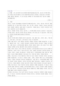 (A)광고학-1주 2차시에서 광고유형에 대해 학습해보았습니다. 광고의 목적에 따라, 즉 무엇을 광고의 대상으로 하느냐에 따라 6가지로 분류할 수 있습니다. 6가지에 대한 개념을 제시하고, 이 중 3가지를 선택한 후 이와 관련된 최근 광고의 사례를 제시해봅시다.