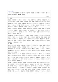 (A)인간관계론-2주 2강에서 학습한 사랑의 삼각형 이론을 적용하여 자신의 현재 및 과거 혹은 미래의 사랑을 파악해 보시오.