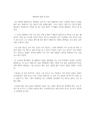 화학과에 대한 내 생각