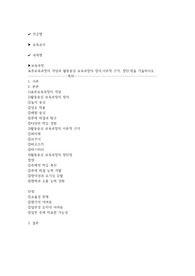 [보육교사, 보육과정]표준보육과정의 개념과 활동중심 보육과정의 정의,이론적 근거, 장단,점을 기술하시오