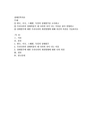 한국, 미국, 스웨덴, 독일의 장애범주를 조사하고