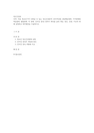 아동 청소년기에 나타날 수 있는 정신건강문제 (주의력결핍 과잉행동장애, 지적장애와 학습장애, 발달장애, 틱 장애, 인터넷 중독)
