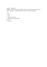 특성-요인 상담의 과정을 단계별로 서술하고 상담자 관점에서 1단계인 정보수집 방법 중 어떤 방법으로 적용해서