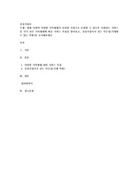 현대 사회의 다양한 가족형태가 건강한 가정으로 존립할 수 있도록 지원하는 서비스 중 각기 다른 가족형태에 따른