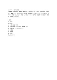 사물인터넷 환경을 배경으로 공장에서 추진하고 있는 스마트공장 구축사업에 대해 참고문헌을
