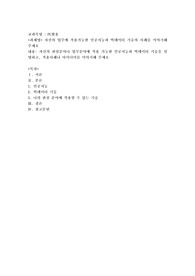 자신의 업무에 적용가능한 인공지능과 빅데이터 기술의 사례를 이야기해 주세요