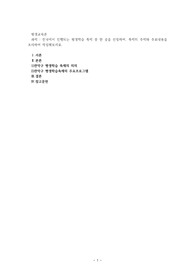 전국에서 진행되는 평생학습 축제 중 한 곳을 선정하여, 축제의 주제와 주요내용을 조사하여 작성해보세요.