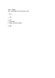 감가상각방법이 당기순이익에 미치는 영향