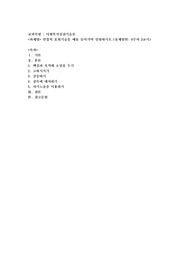 면접의 표현기술을 예를 들어가며 설명하시오
