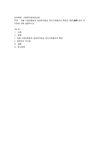개별 사회보험법과 공공부조법상 권리구제절차의 특징과 청문(聽聞)과의 차이점에 대해 설명하시오