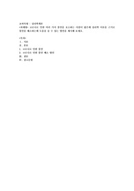 코로나로 인한 여러 가지 불안을 호소하는 사람이 많은데 심리학 이론을 근거로 불안을 해소하는데 도움을