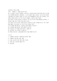 사례연구 4 체불 임금과 복직