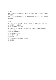 사회복지실천의 관계기술 중 관계형성 기술의 주요 내용에 대해 서술하시오