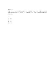 한국어의 모음 체계에서 단모음의 음소 수에 대해 다양한 견해가 존재한다. 표준발음법에서 제시된 내용