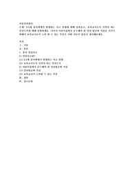 3~5세 유아에게서 발생하는 사고 유형에 대해 살펴보고, 보육교사로서 지켜야 하는 안전수칙에 대해 설명