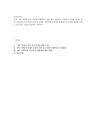 나와 관련된 모든 개념을 나열해보고 관련 있는 내용끼리 연결하여 유목화 작업을 한 후 이러한 자신의 특성이
