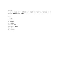 미술 재료를 한가지 선택하여 재료의 특성에 대해 기술하시고, 미술 재료를 활용한 미술 활동 계획안