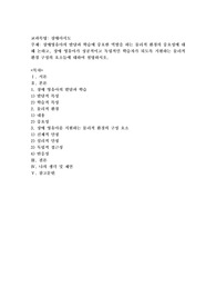 장애영유아의 발달과 학습에 중요한 역할을 하는 물리적 환경의 중요성에 대해 논하고, 장애 영유아가 성공적이고