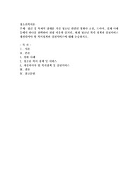 정신 및 육체적 장애를 가진 청소년 관련된 영화나 소설, 드라마, 실제 사례 등에서 하나를 선택하여 선정 이유와 줄거리