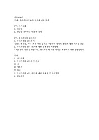 우리가족의 젠더 의식에 대한 탐색