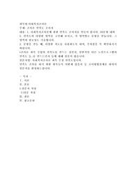 조사론 만족도 조사지