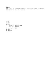 공기업 및 공공기관들의 재정난은 세금징수로 이어지고 있는데 공기업 및 공공기관들이 시장에서 살아남기