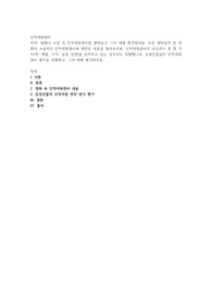 영화나 소설 속 인적자원관리를 찾아보고 그에 대해 평가하세요. 우선 재미있게 본 영화나 소설에서