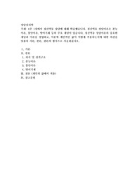 4주 1강에서 정신역동 상담에 대해 학습했습니다. 정신역동 상담이론은 본능이론, 불안이론, 방어기제 등의 주요 개념이
