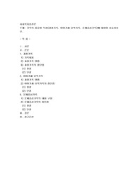 기록의 종류와 특성(과정기록，이야기체 요약기록，문제중심기록)에 대하여 서술하시오